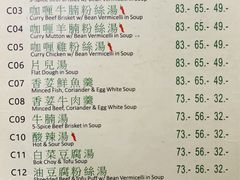 菜单-清真牛肉馆