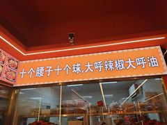 -王钵宴遇王龙虾烧烤旗舰店(中山北路店)