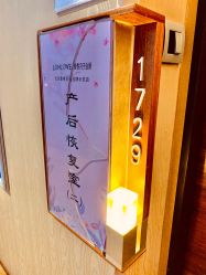 -琅悦月子会所(香格里拉旗舰店)