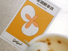 -Seesaw Coffee(上海国金中心店)
