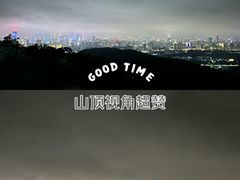 -广州市白云山风景名胜区