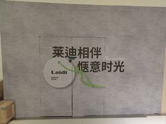 -南京时尚莱迪购物广场(正洪街店)