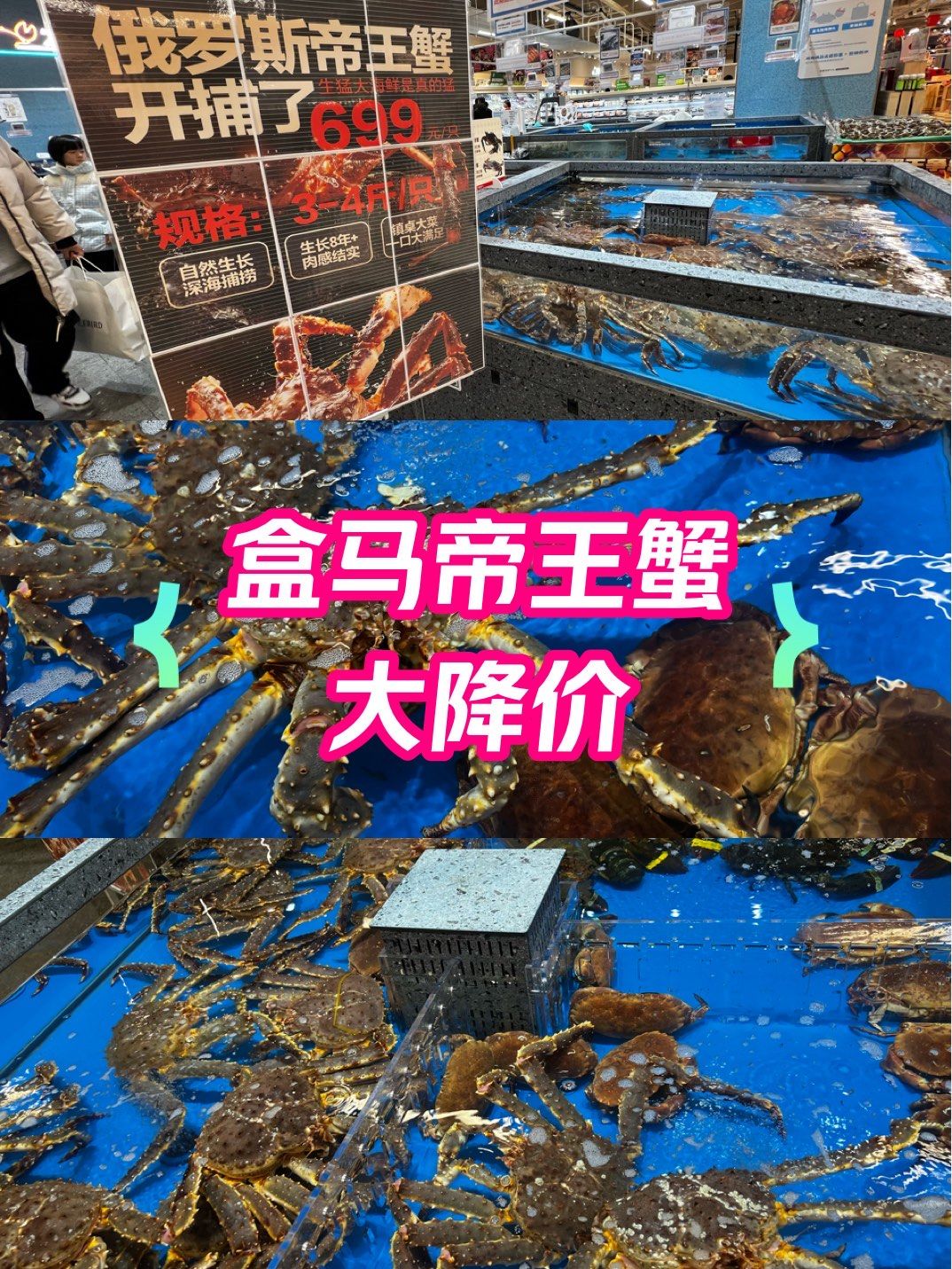 帝王蟹便宜了好几百