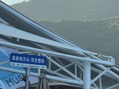 -宁波松兰山滨海旅游度假区