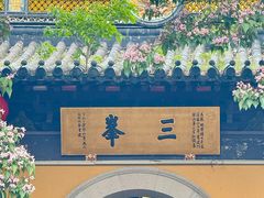 -虞山风景区