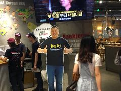 -姜虎东白丁烤肉(苏州中心店)
