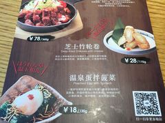 菜单-一風堂拉面(港汇恒隆店)