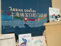 -瑞尔齿科(上海长风大悦城店)