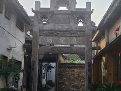 -西溪南古村落