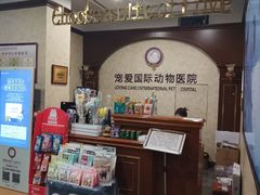 -宠爱国际动物医院· 猫科· 外科·中兽医(长白店)