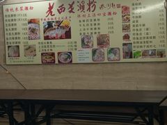 -老西关濑粉(文明路店)