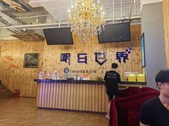 -明日世界密室轰趴·剧本桌游·箭馆团建(国贸店)