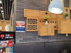 -味一楼兰州拉面(机场一店)