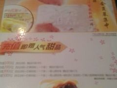 android_upload_pic-满记甜品(日月光二店)