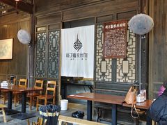 大堂-新万鑫银丝面·非遗无锡味(惠山古镇店)