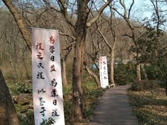 -句容茅山景区