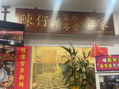 -陳仔(北京路店)