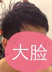 iphone_upload_pic-DRG达人馆造型