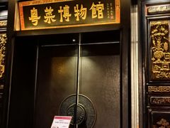 -广州酒家(文昌总店)