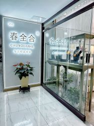 -春全合珠宝(官园珠宝城店)