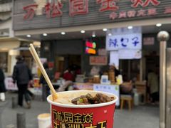 -万松园美食街