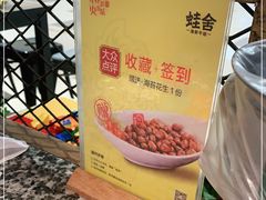 -蛙舍·炭烧牛蛙(东百中心店)