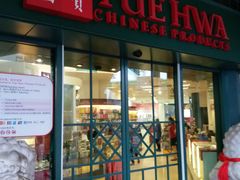 -裕华国货(牛车水总店)