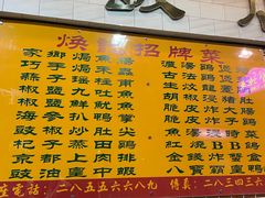 -焕记海鲜饭店