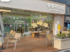 -么哈MOJAR(厦门云城万科里店)