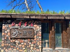 -新疆那拉提国家旅游度假区