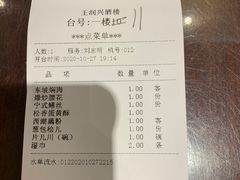-皇饭儿·王润兴酒楼(河坊街店)