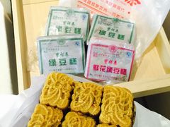 -曹祥泰(解放路店)