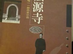 -二楼南书房
