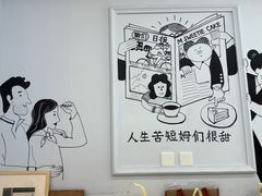 -姆们M Sweetie Cake(三里屯店)