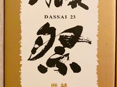 -松鱼亭·和牛烧肉(协鑫广场店)