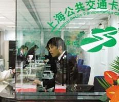 -上海公共交通卡服务中心(九江路营业部)