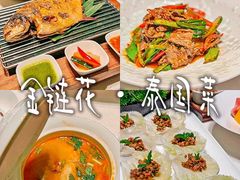 -金链花·泰国餐厅(国贸店)