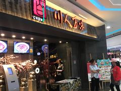 门面-川人百味(李家村万达广场店)