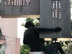 -黄桷坪涂鸦艺术街