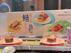 -争鲜回转寿司(太阳宫凯德PLUS店)