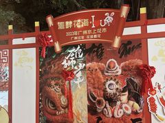 -荔湾湖公园