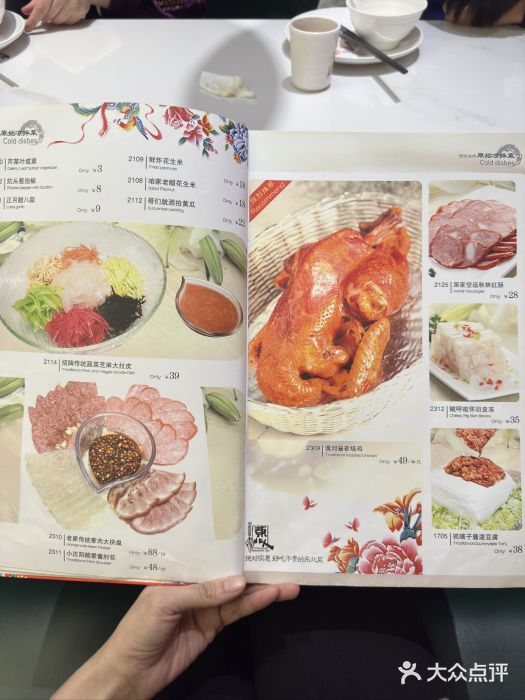 东北人·东北菜(罗湖店)图片