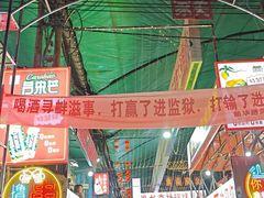 -路书奇炝锅绿豆面(万客隆店)