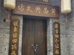 -东西巷