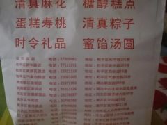 -芦庄子桂顺斋(和平路总店)