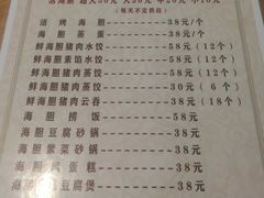 菜单-海胆小馆(春柳店)