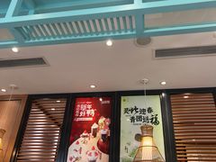 -满记甜品(湖滨店)