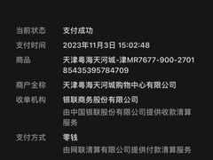 -萨莉亚意式餐厅(天河城购物中心店)