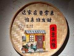 -有位虾匠·胶东小馆(市北店)