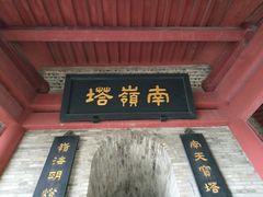 -南沙天后宫景区